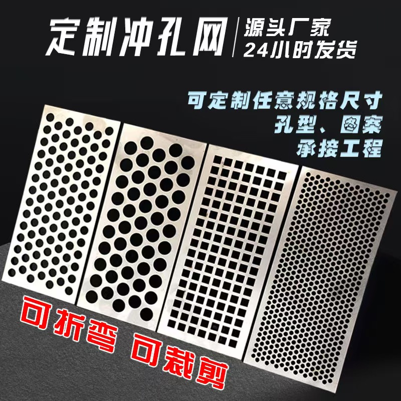 九江市镀锌冲孔板冲孔网 - 排名